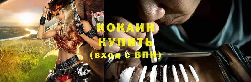 mega   Курск  COCAIN Колумбийский 