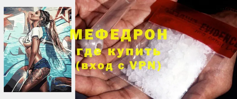 наркота  Курск  Меф mephedrone 