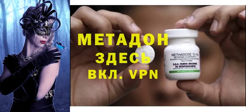 Метадон methadone  Курск 