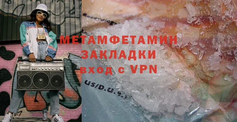 МЕТАМФЕТАМИН Methamphetamine  Курск 